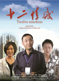 被迷住的她